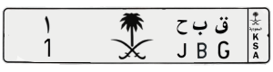 لوحة ق ب ح - 1